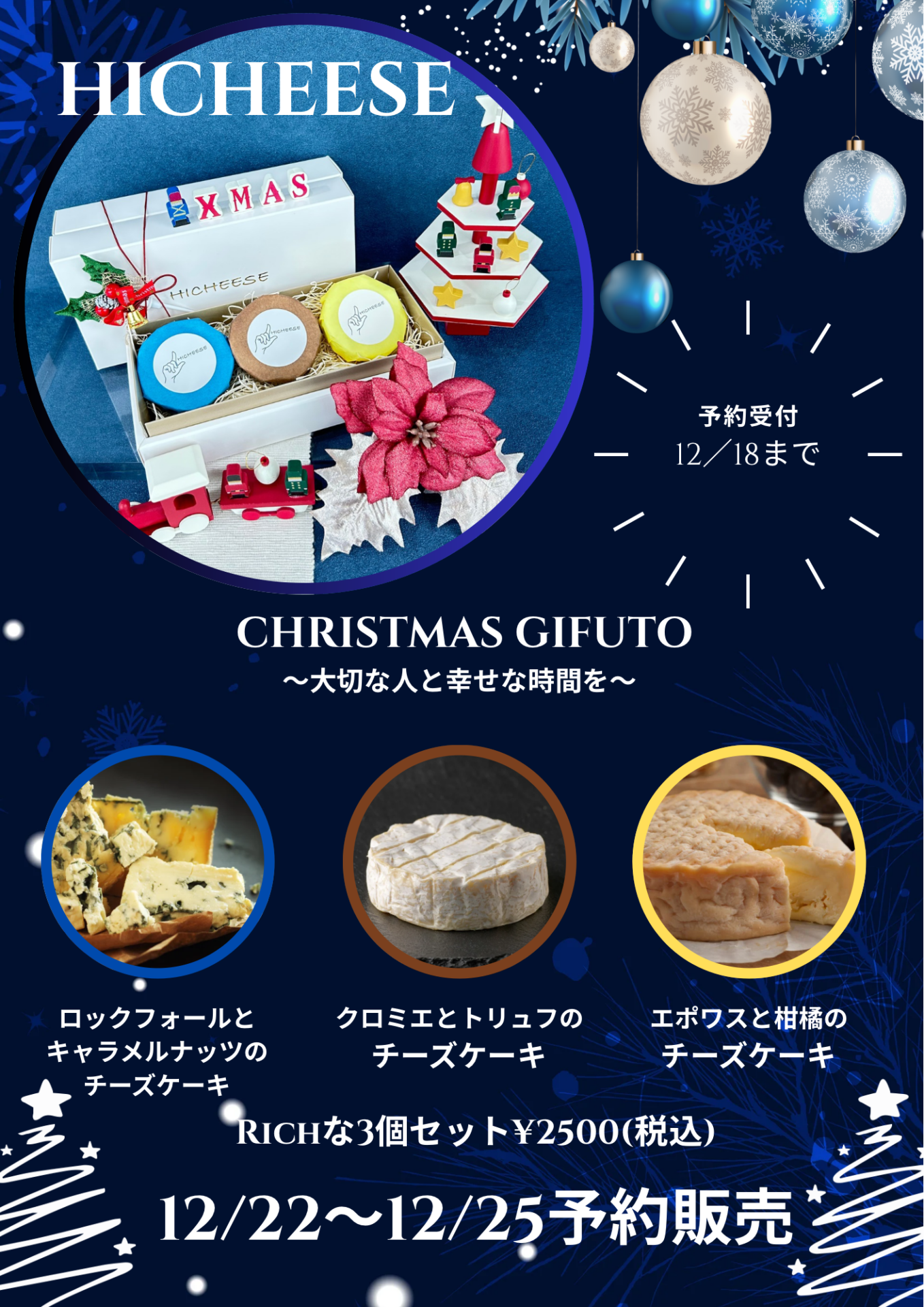 🎄クリスマスギフト🎄
